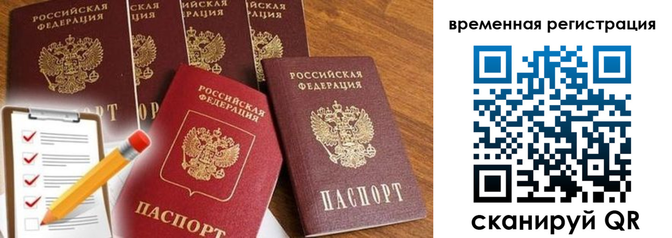 прописка в квартире в Уфе