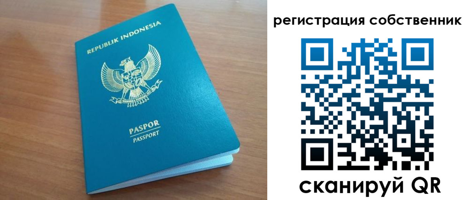 прописка ребенка в Уфе