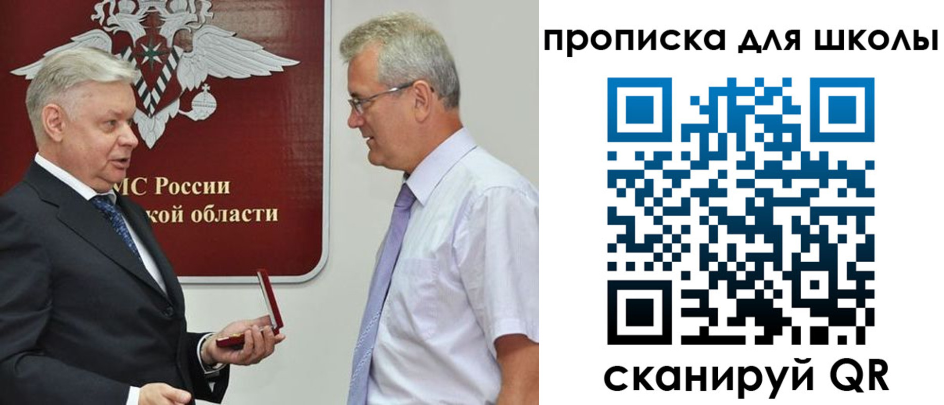 регистрация для дет. сада в Уфе