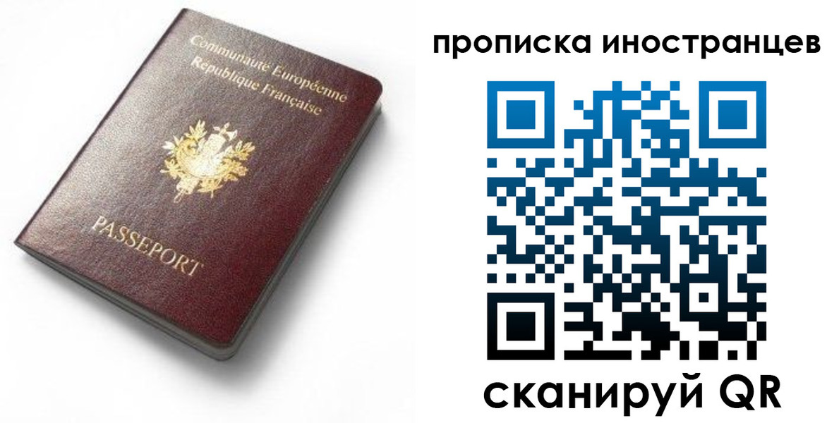 временная регистрация надежно в Уфе