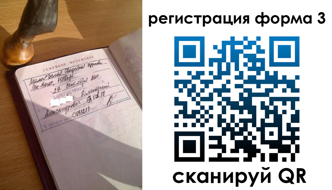 прописка для военкомата в Уфе