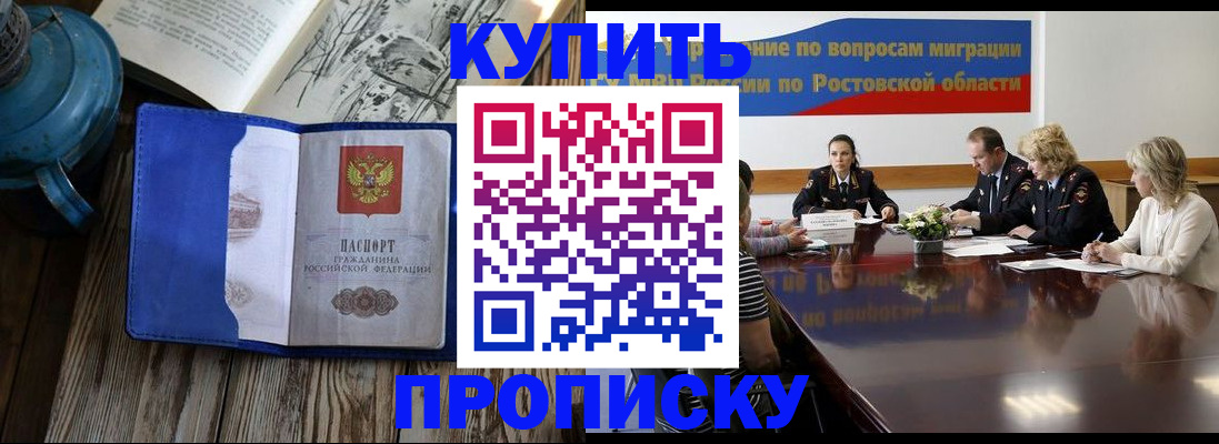 временная регистрация законно в Уфе