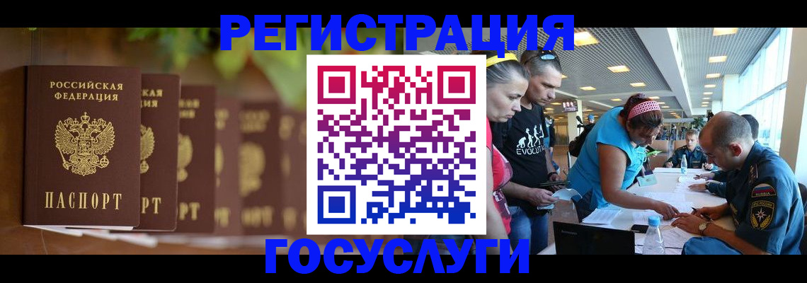 прописка регистрация в Уфе
