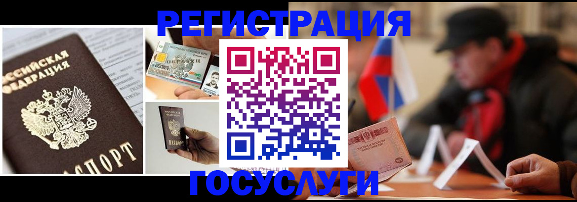 прописка для школы в Уфе