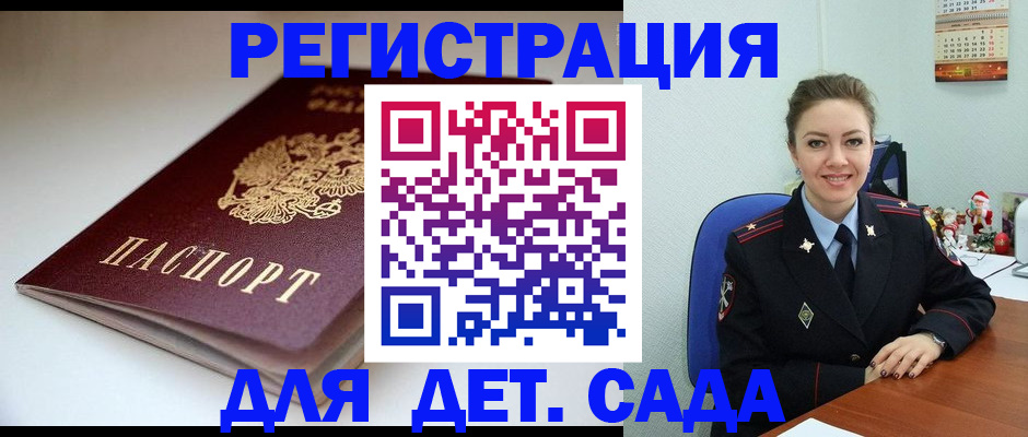 временная регистрация надежно в Уфе