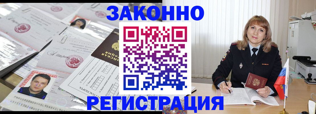 временная регистрация в квартире в Уфе